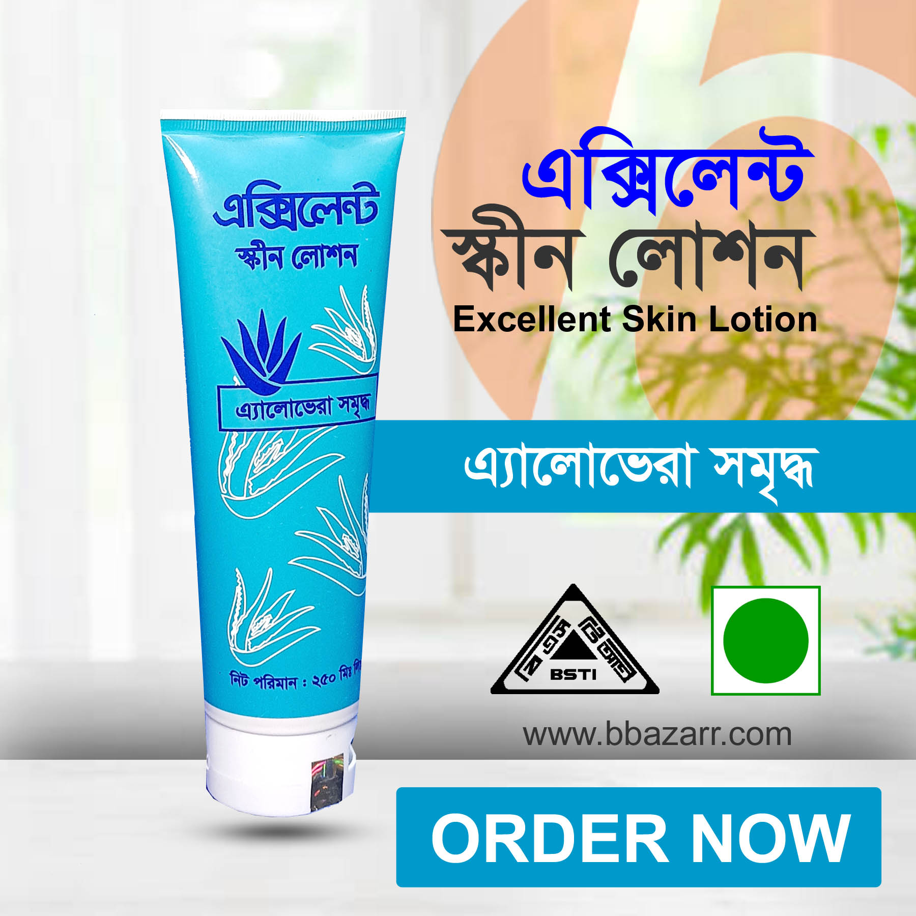 Excellent Alovera Lotion Organic for Men & Women 250ml