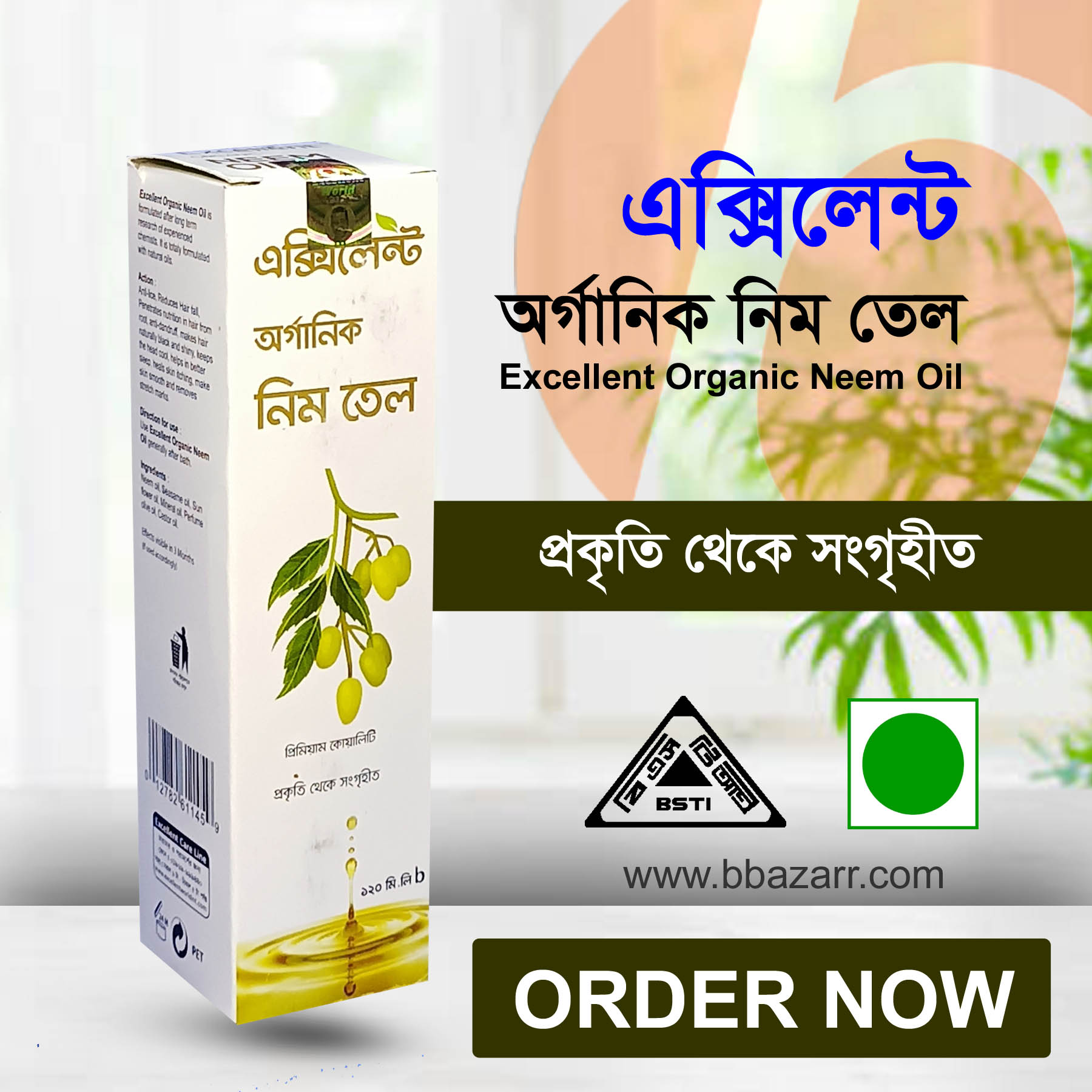 Excellent Neem Oil 100% Organic