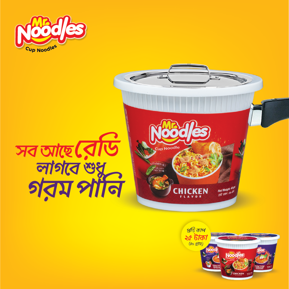 কাপ নুডলস | Mr. Noodles Ready  #CupNoodles #readyfood